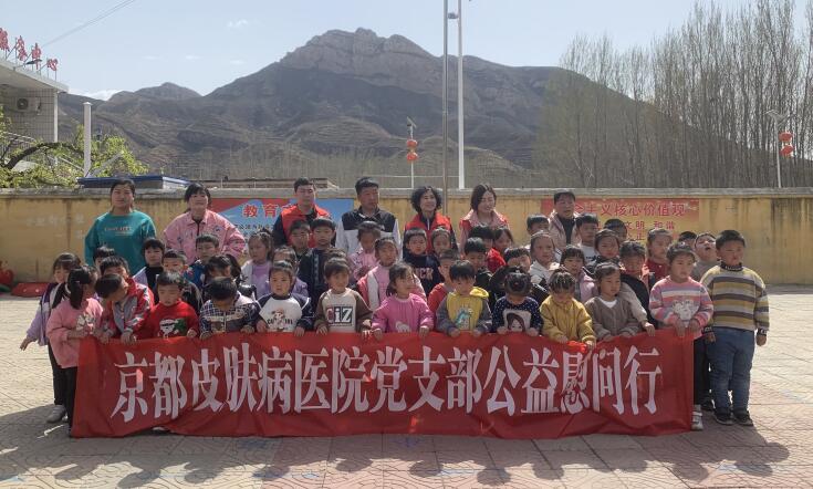 公益慰问.jpg